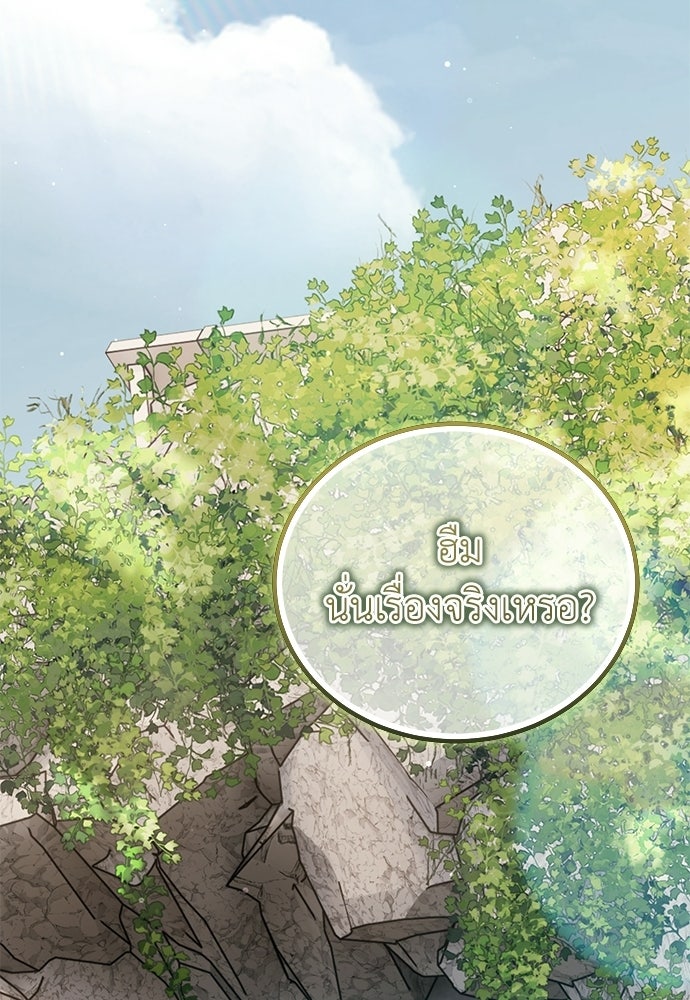ผู้เชี่ยวชาญวันสิ้นโลก - หน้า 32