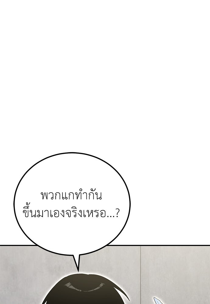 ผู้เชี่ยวชาญวันสิ้นโลก - หน้า 36