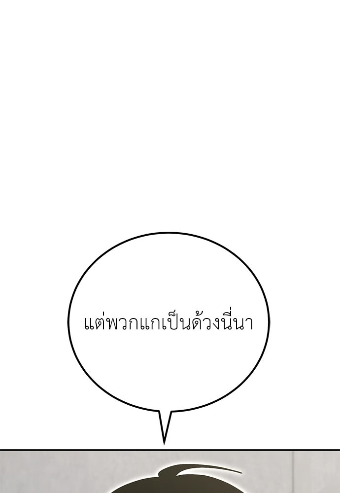 ผู้เชี่ยวชาญวันสิ้นโลก - หน้า 40