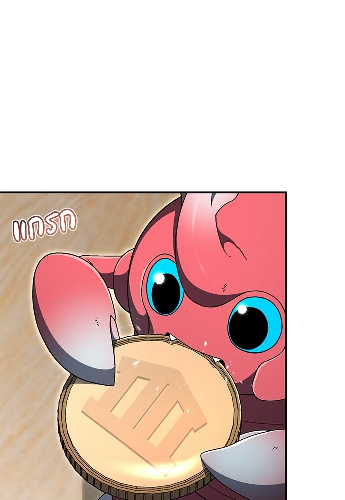 ผู้เชี่ยวชาญวันสิ้นโลก - หน้า 46