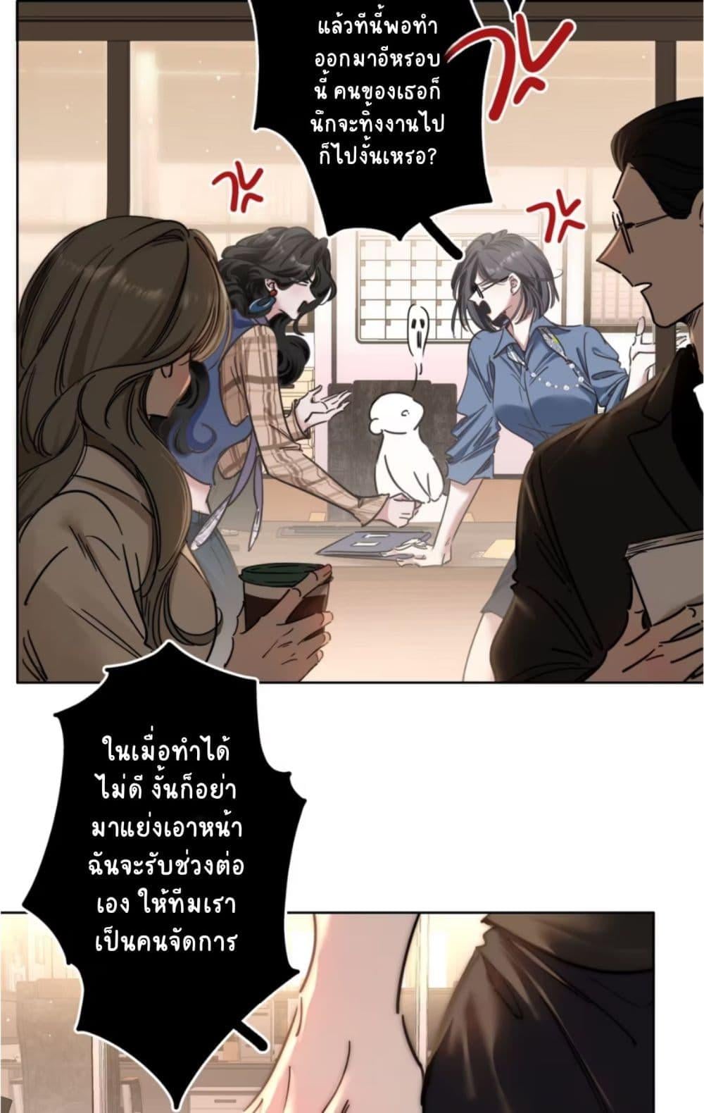 No Kissing Tonight คืนนี้ไม่มีจูบ - หน้า 3