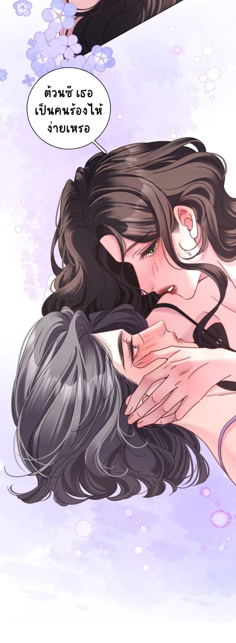 No Kissing Tonight คืนนี้ไม่มีจูบ - หน้า 18