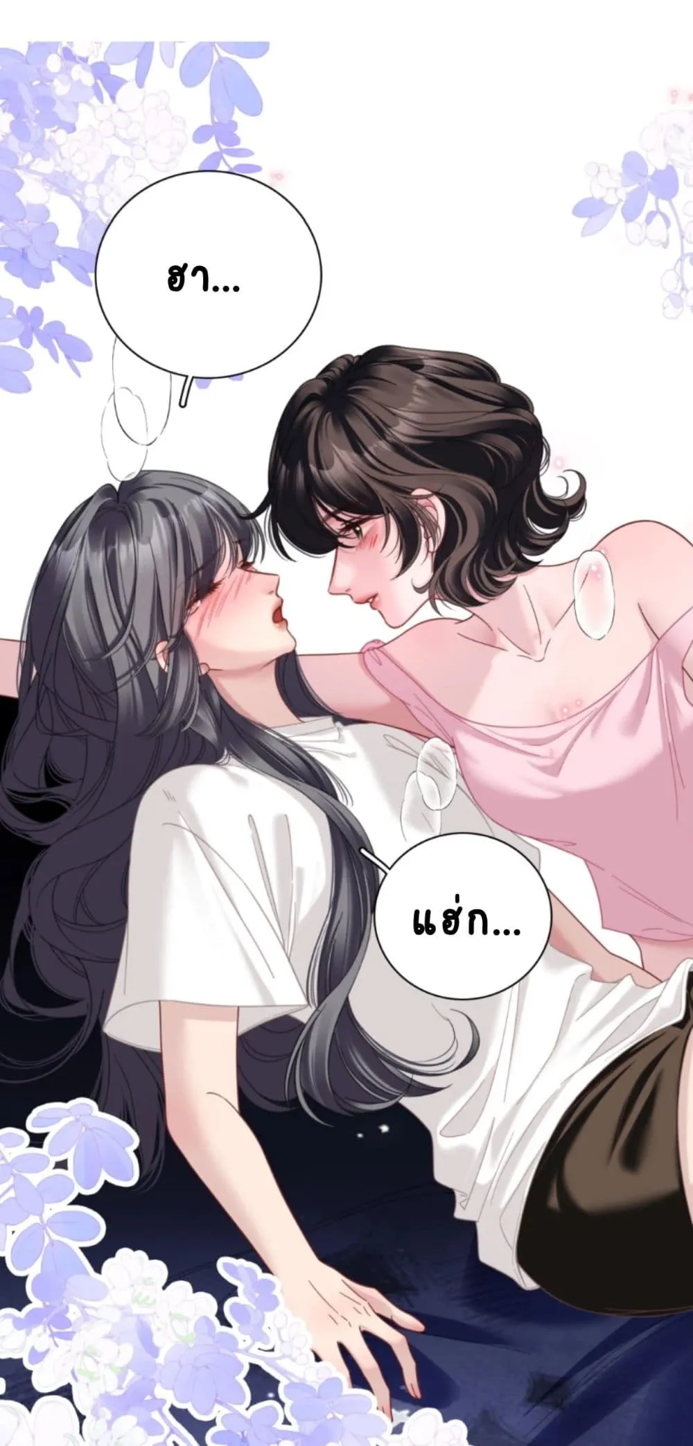 No Kissing Tonight คืนนี้ไม่มีจูบ - หน้า 2