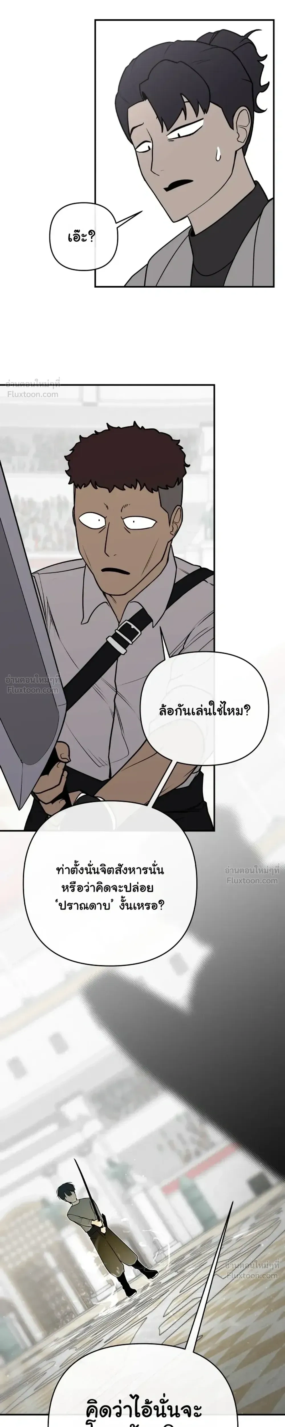 The Hero Directed by The Demon King - ผู้กล้าแสดงนำ จอมมารกำกับ - หน้า 47