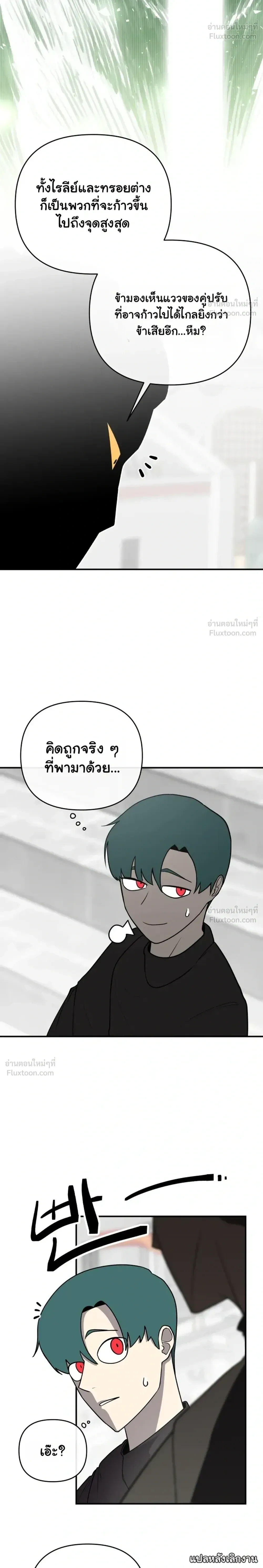 The Hero Directed by The Demon King - ผู้กล้าแสดงนำ จอมมารกำกับ - หน้า 54