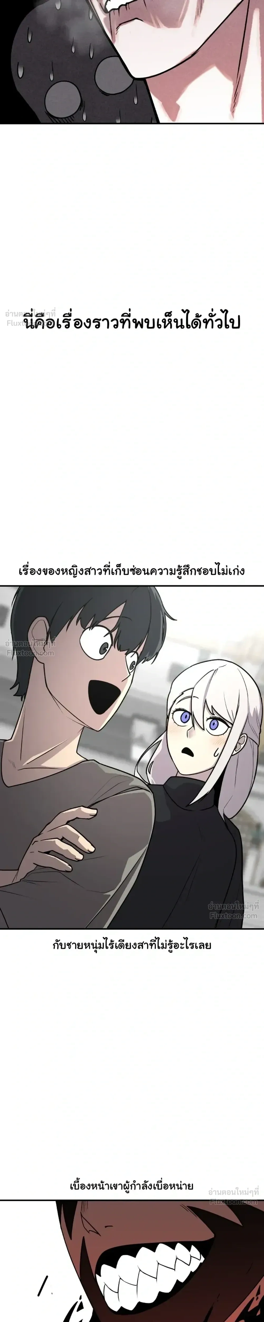 The Hero Directed by The Demon King - ผู้กล้าแสดงนำ จอมมารกำกับ - หน้า 59