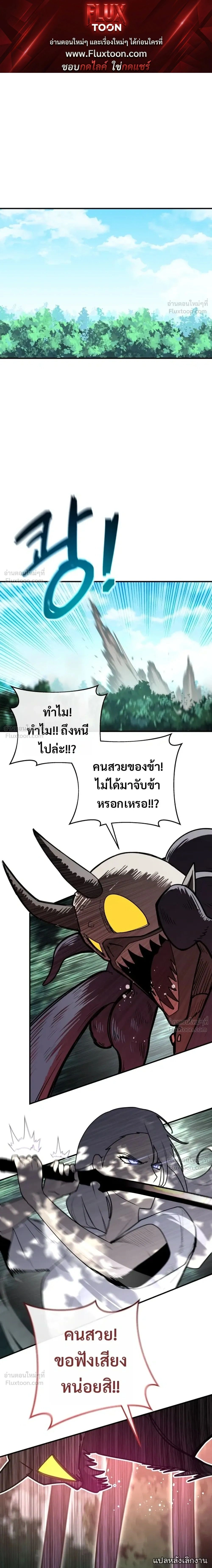 The Hero Directed by The Demon King - ผู้กล้าแสดงนำ จอมมารกำกับ - หน้า 1