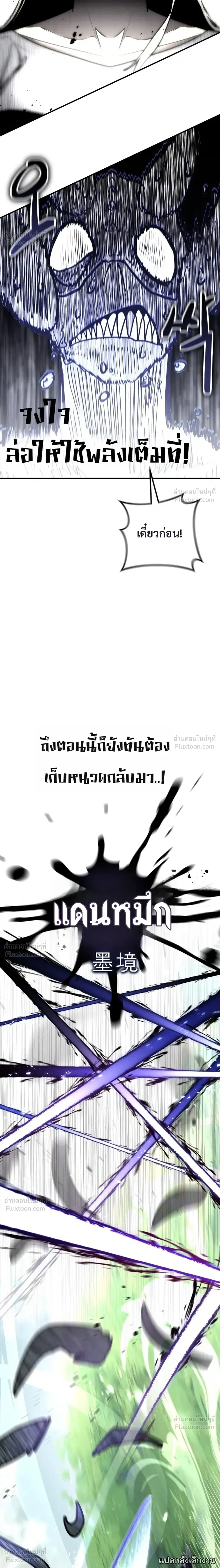 The Hero Directed by The Demon King - ผู้กล้าแสดงนำ จอมมารกำกับ - หน้า 19
