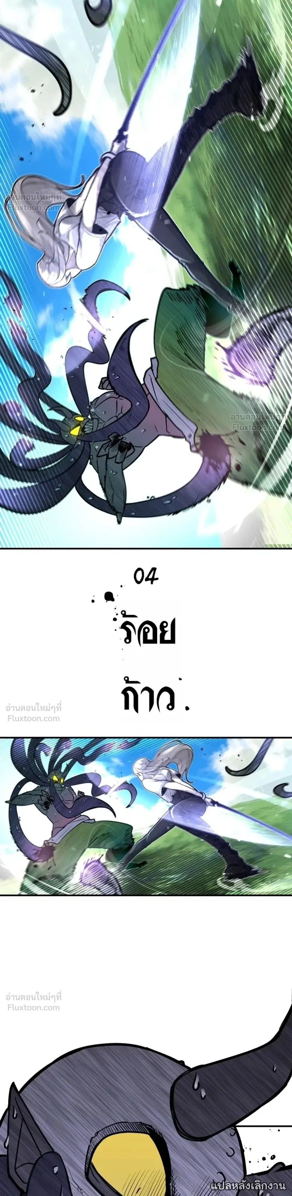 The Hero Directed by The Demon King - ผู้กล้าแสดงนำ จอมมารกำกับ - หน้า 2