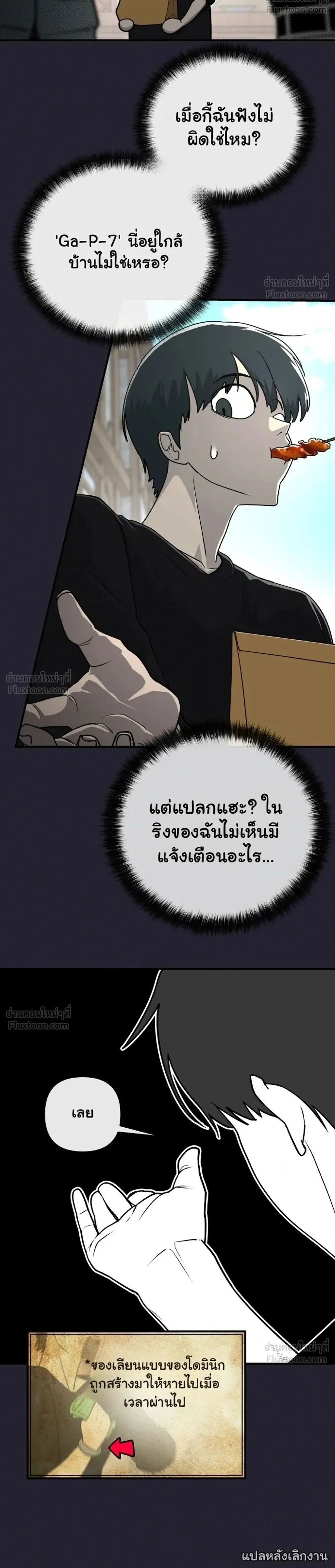 The Hero Directed by The Demon King - ผู้กล้าแสดงนำ จอมมารกำกับ - หน้า 2