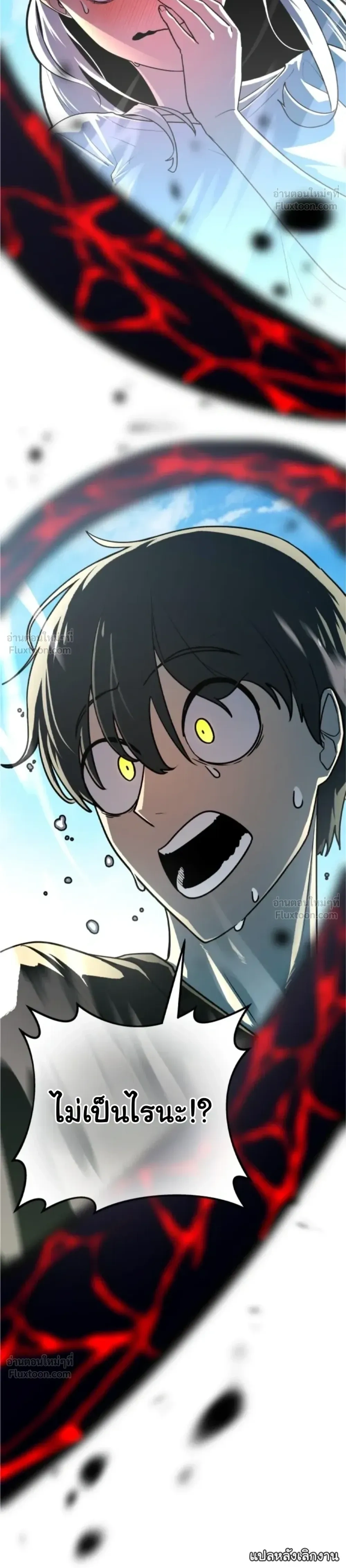 The Hero Directed by The Demon King - ผู้กล้าแสดงนำ จอมมารกำกับ - หน้า 8