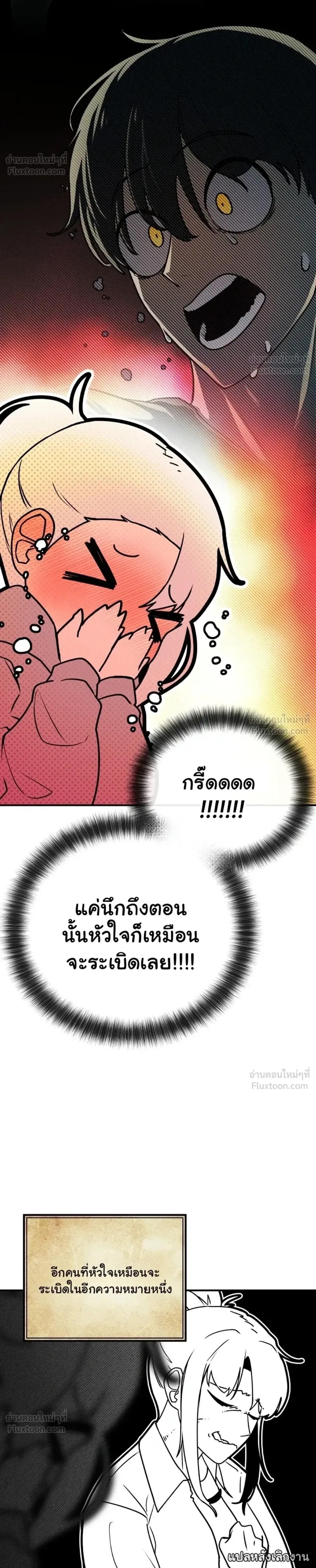 The Hero Directed by The Demon King - ผู้กล้าแสดงนำ จอมมารกำกับ - หน้า 12