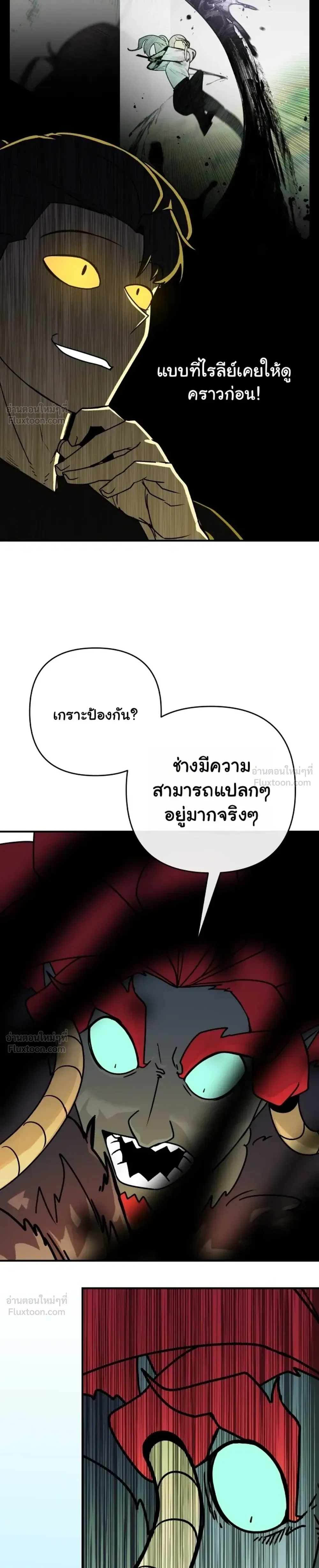 The Hero Directed by The Demon King - ผู้กล้าแสดงนำ จอมมารกำกับ - หน้า 25
