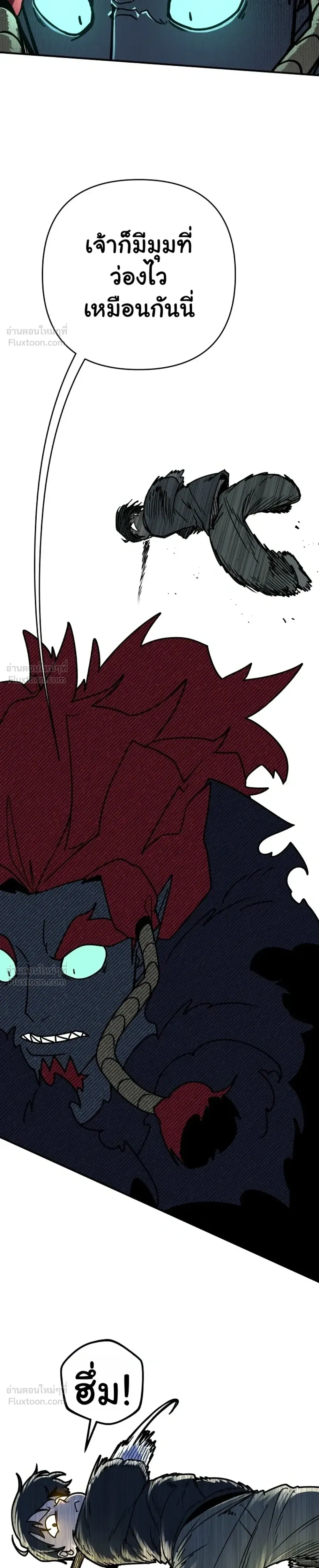 The Hero Directed by The Demon King - ผู้กล้าแสดงนำ จอมมารกำกับ - หน้า 27