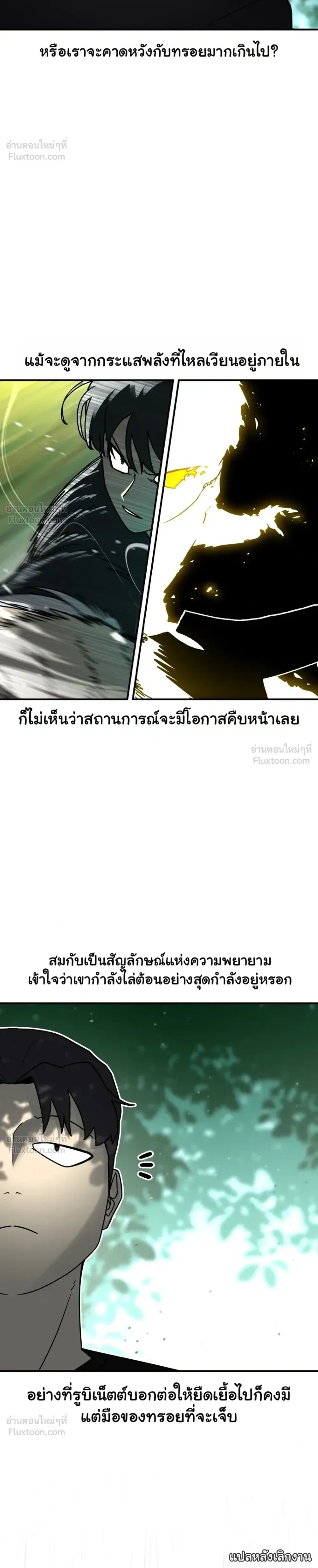 The Hero Directed by The Demon King - ผู้กล้าแสดงนำ จอมมารกำกับ - หน้า 34