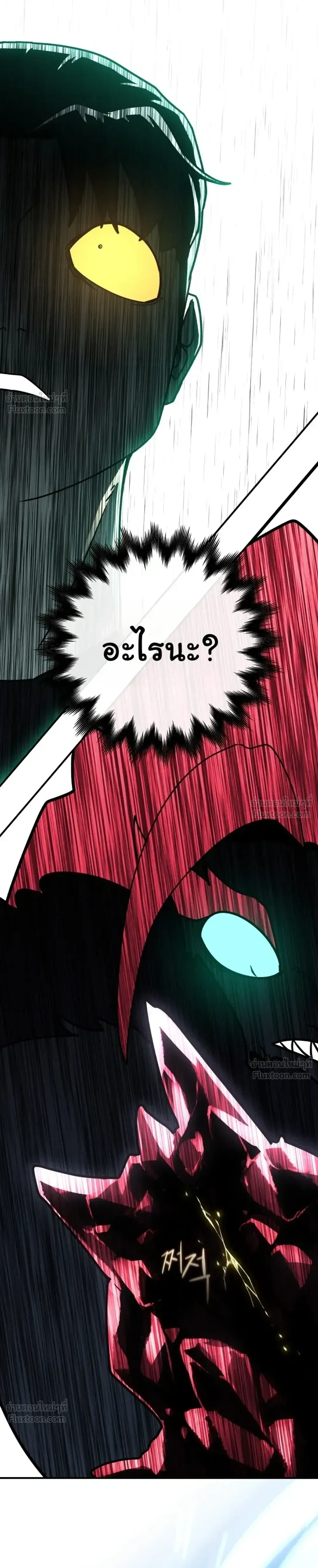 The Hero Directed by The Demon King - ผู้กล้าแสดงนำ จอมมารกำกับ - หน้า 35