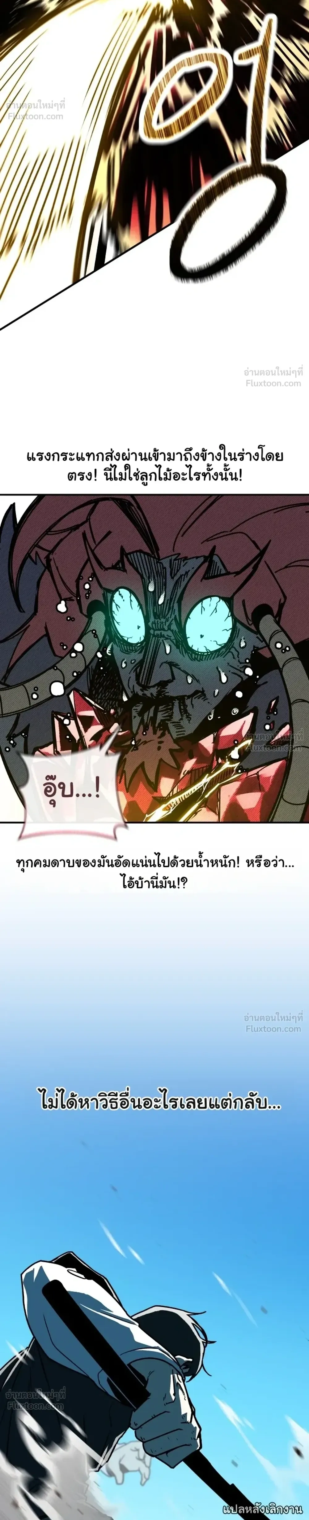 The Hero Directed by The Demon King - ผู้กล้าแสดงนำ จอมมารกำกับ - หน้า 38