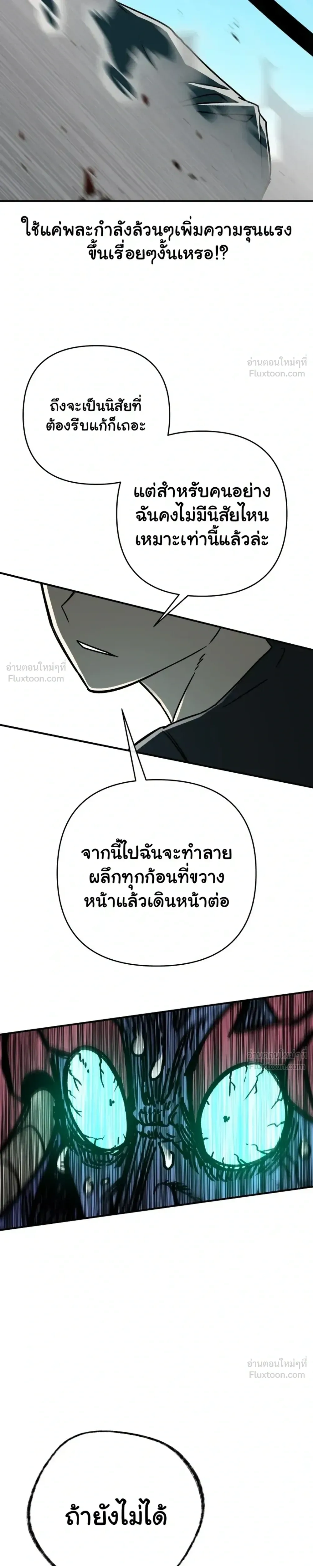 The Hero Directed by The Demon King - ผู้กล้าแสดงนำ จอมมารกำกับ - หน้า 39