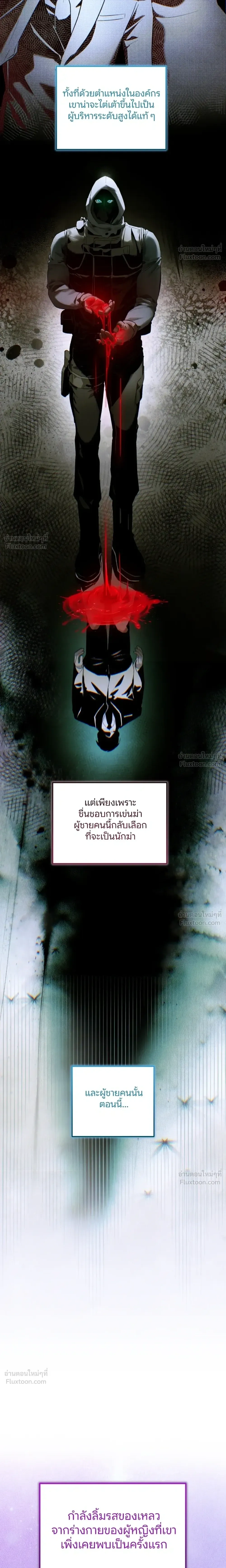 Predator's Mate - คู่ครองของผู้ล่า - หน้า 2