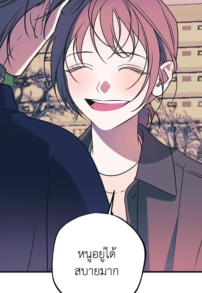 เกลียดนักรักข้างเดียว - หน้า 116