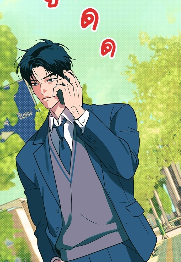 เกลียดนักรักข้างเดียว - หน้า 3