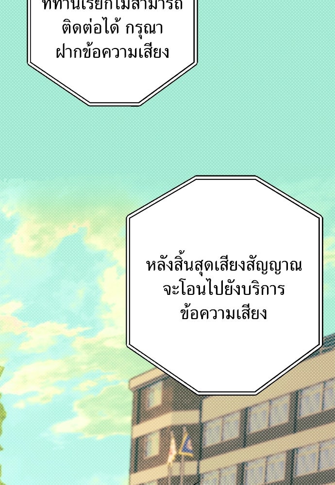 เกลียดนักรักข้างเดียว - หน้า 5