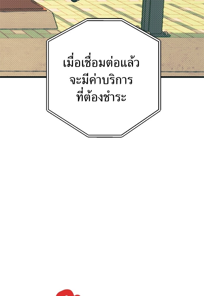 เกลียดนักรักข้างเดียว - หน้า 7
