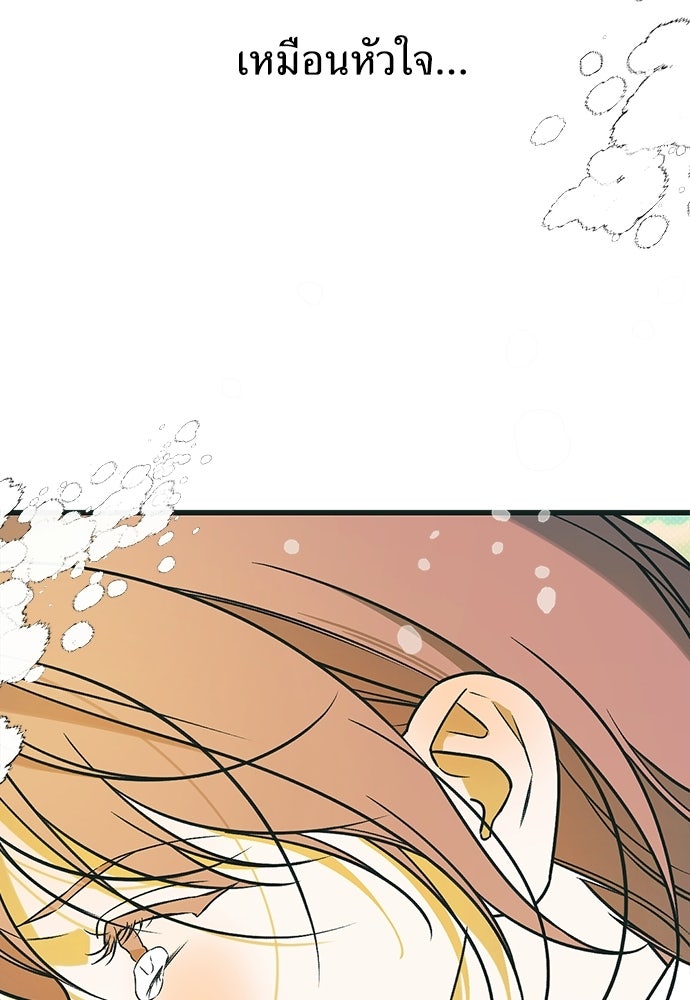 เกลียดนักรักข้างเดียว - หน้า 99