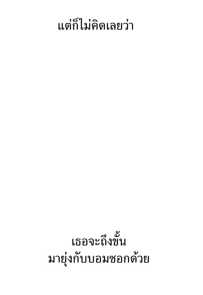 เกลียดนักรักข้างเดียว - หน้า 100