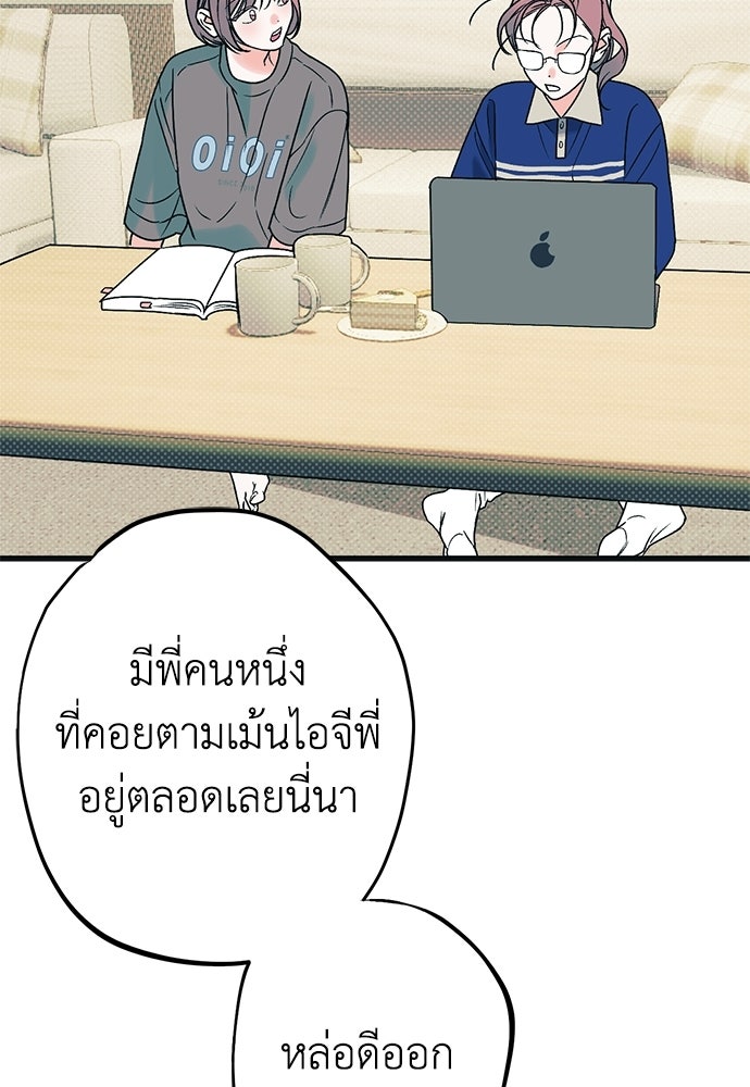 เกลียดนักรักข้างเดียว - หน้า 11
