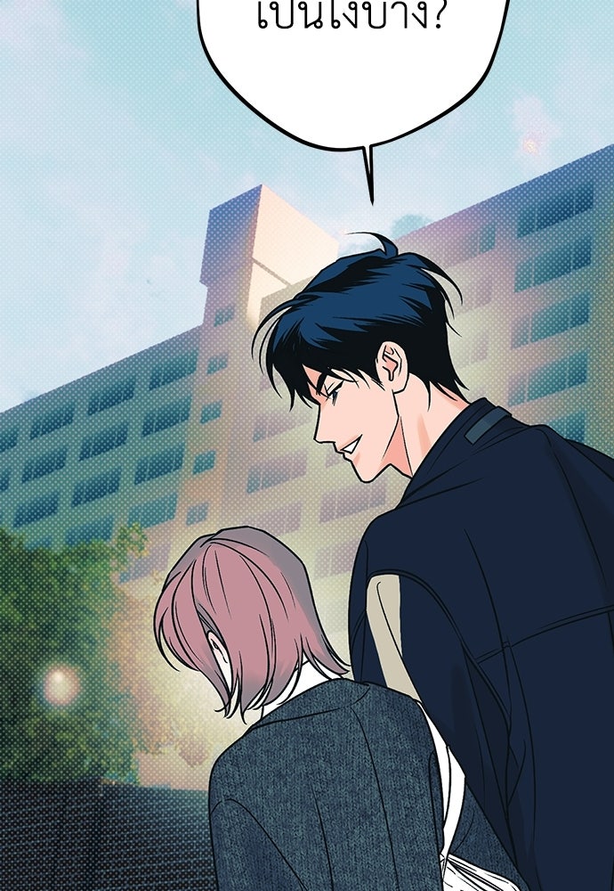 เกลียดนักรักข้างเดียว - หน้า 112