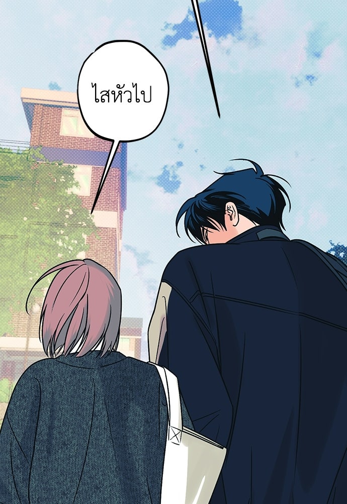 เกลียดนักรักข้างเดียว - หน้า 115