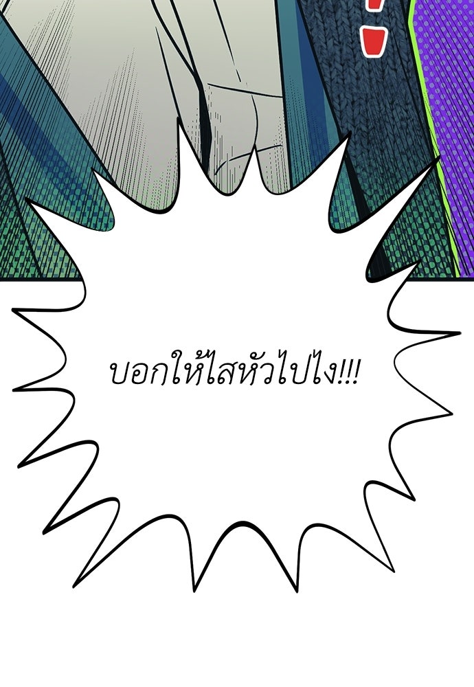 เกลียดนักรักข้างเดียว - หน้า 121