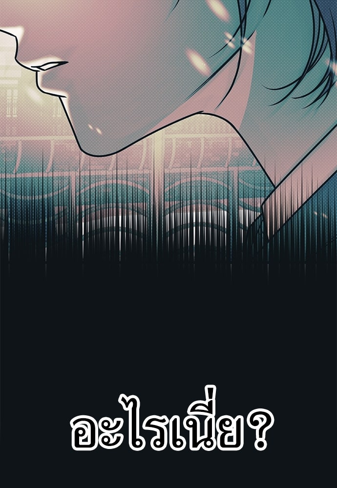 เกลียดนักรักข้างเดียว - หน้า 32