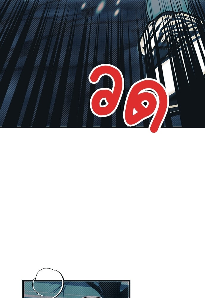 เกลียดนักรักข้างเดียว - หน้า 39