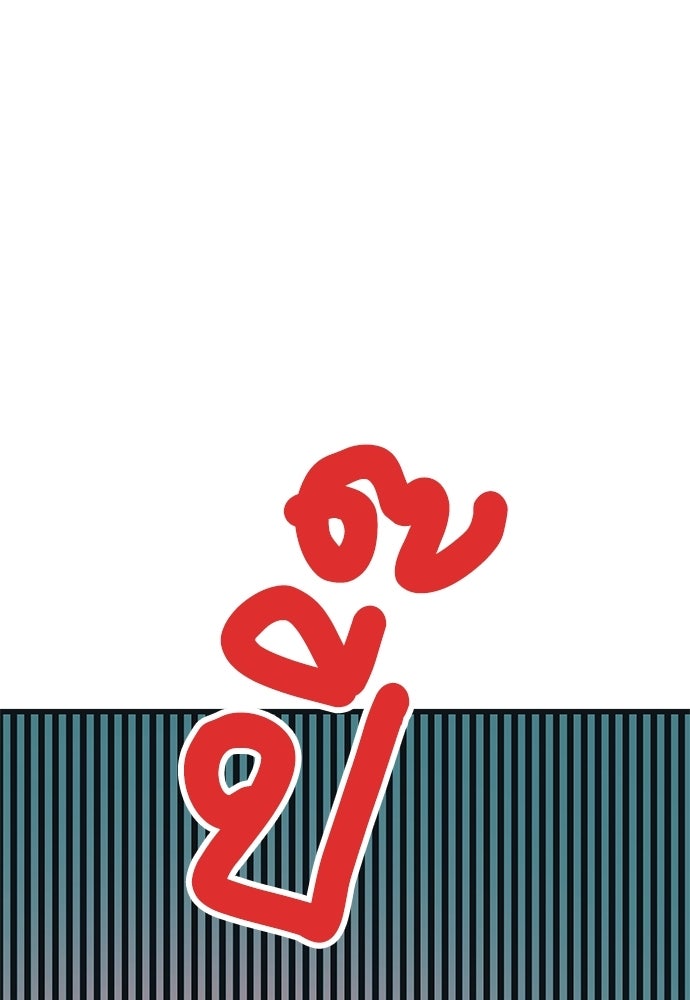 เกลียดนักรักข้างเดียว - หน้า 49