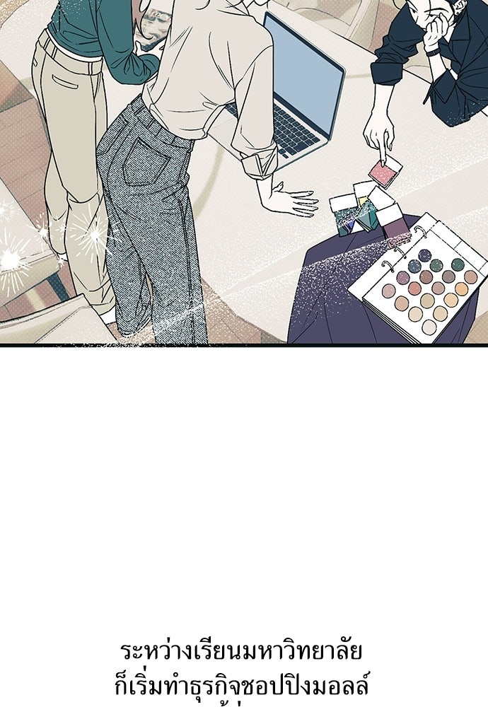 เกลียดนักรักข้างเดียว - หน้า 5