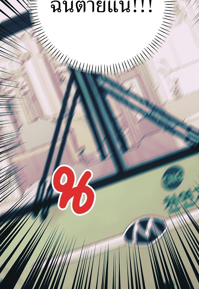 เกลียดนักรักข้างเดียว - หน้า 58