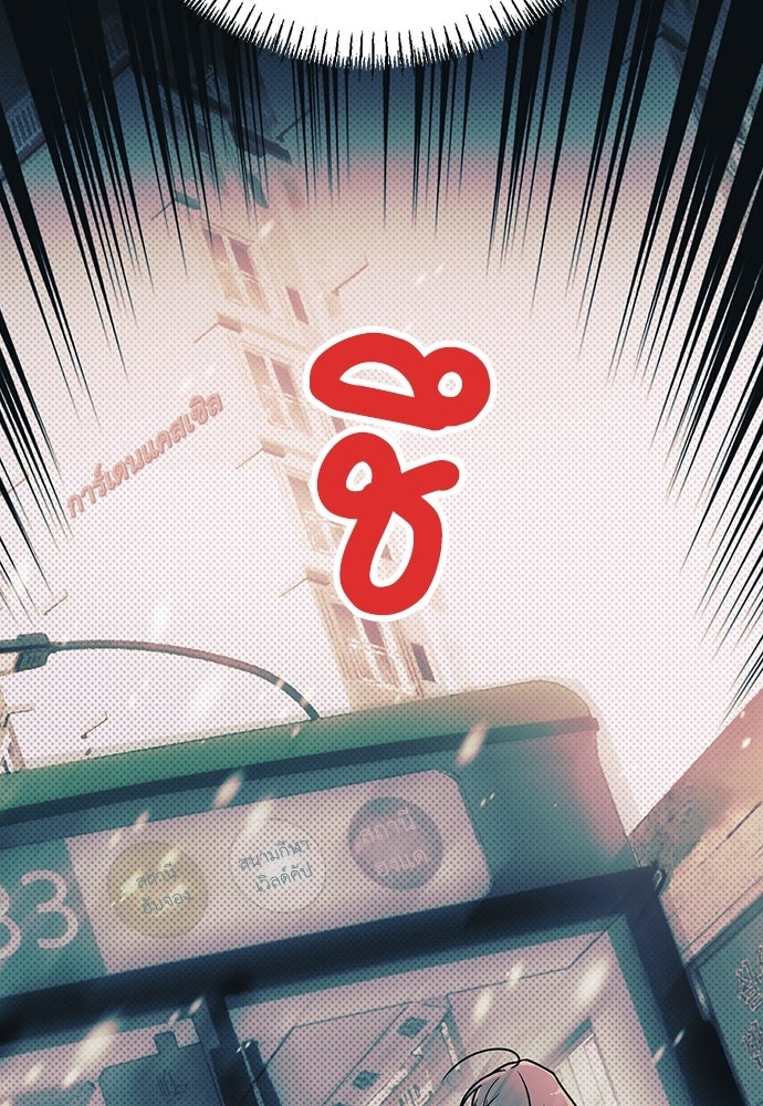 เกลียดนักรักข้างเดียว - หน้า 62