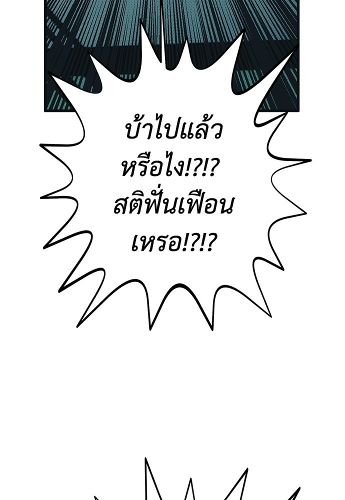 เกลียดนักรักข้างเดียว - หน้า 67