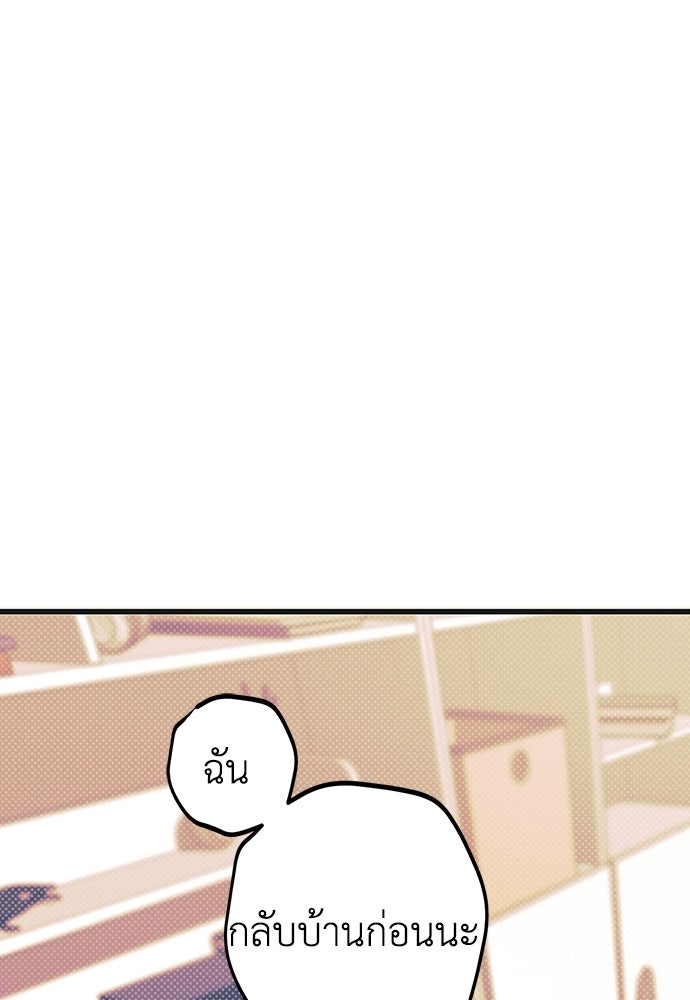 เกลียดนักรักข้างเดียว - หน้า 100