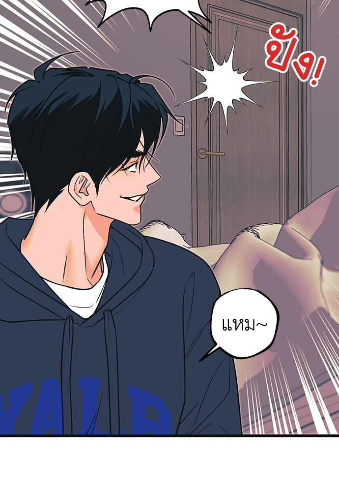 เกลียดนักรักข้างเดียว - หน้า 103
