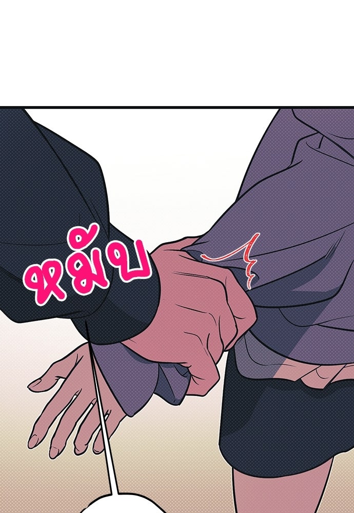 เกลียดนักรักข้างเดียว - หน้า 109
