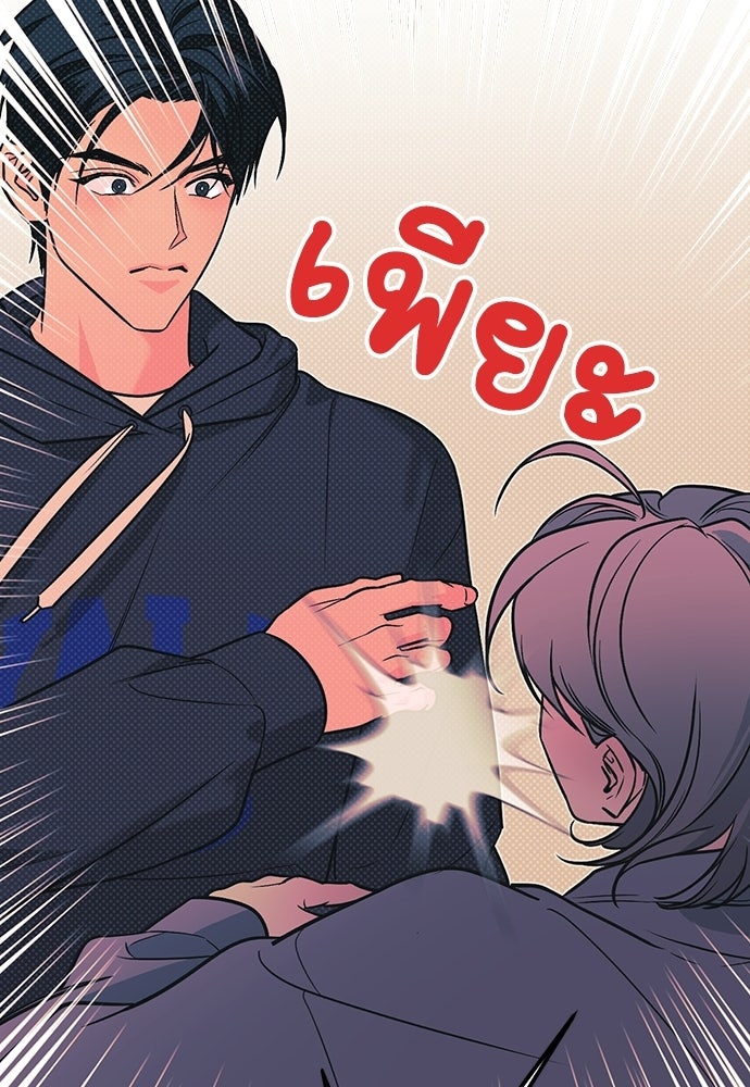 เกลียดนักรักข้างเดียว - หน้า 111