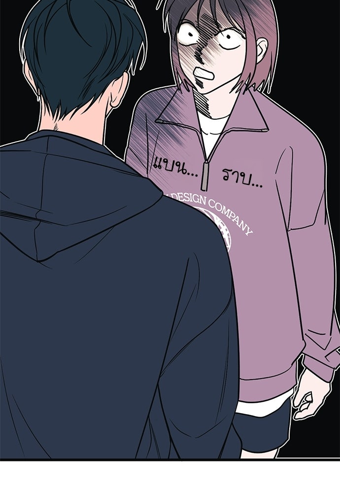 เกลียดนักรักข้างเดียว - หน้า 119