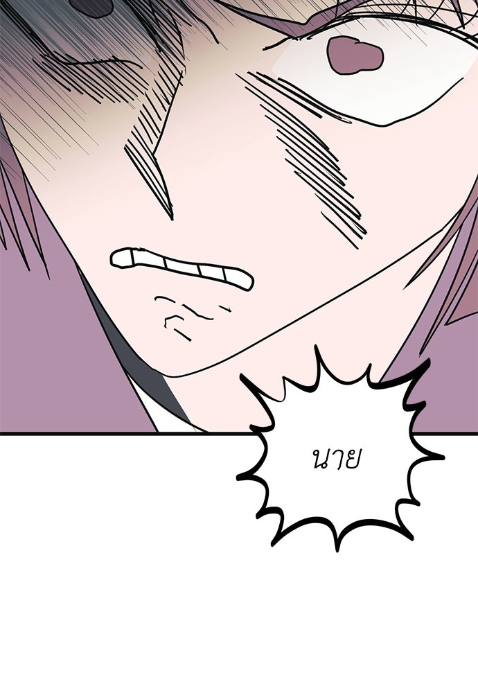 เกลียดนักรักข้างเดียว - หน้า 121