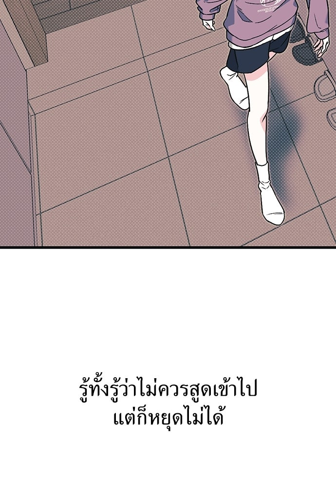 เกลียดนักรักข้างเดียว - หน้า 133