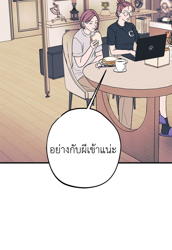 เกลียดนักรักข้างเดียว - หน้า 144