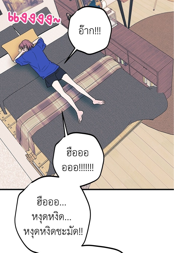เกลียดนักรักข้างเดียว - หน้า 147