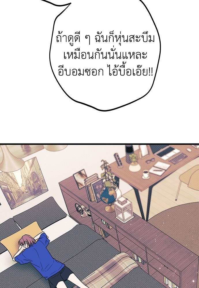 เกลียดนักรักข้างเดียว - หน้า 148